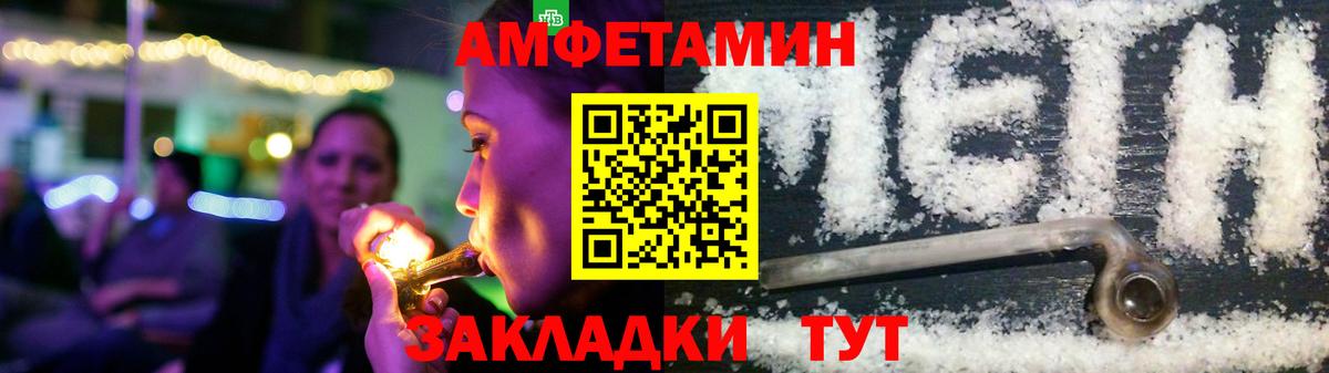 Амфетамин 98% Семилуки