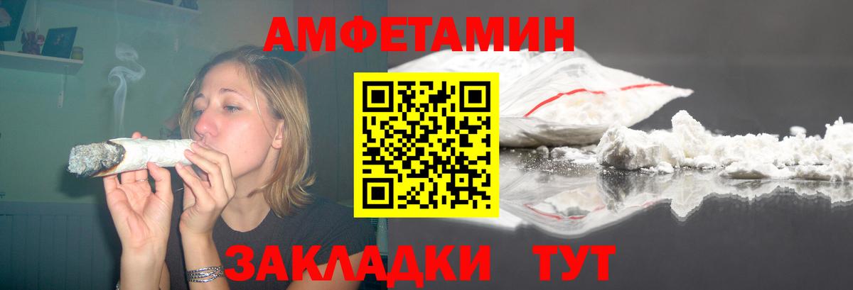 Семилуки  Amphetamine Premium  Амфетамин  mega как войти  Вход с VPN 