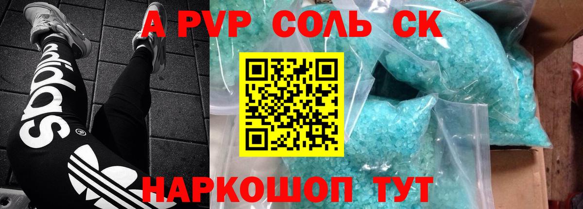 A-PVP Crystall  Alpha PVP VHQ  Alpha PVP мука  Вход с VPN  Семилуки 