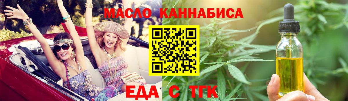 Семилуки  Печенье с ТГК конопля  Вход с VPN 