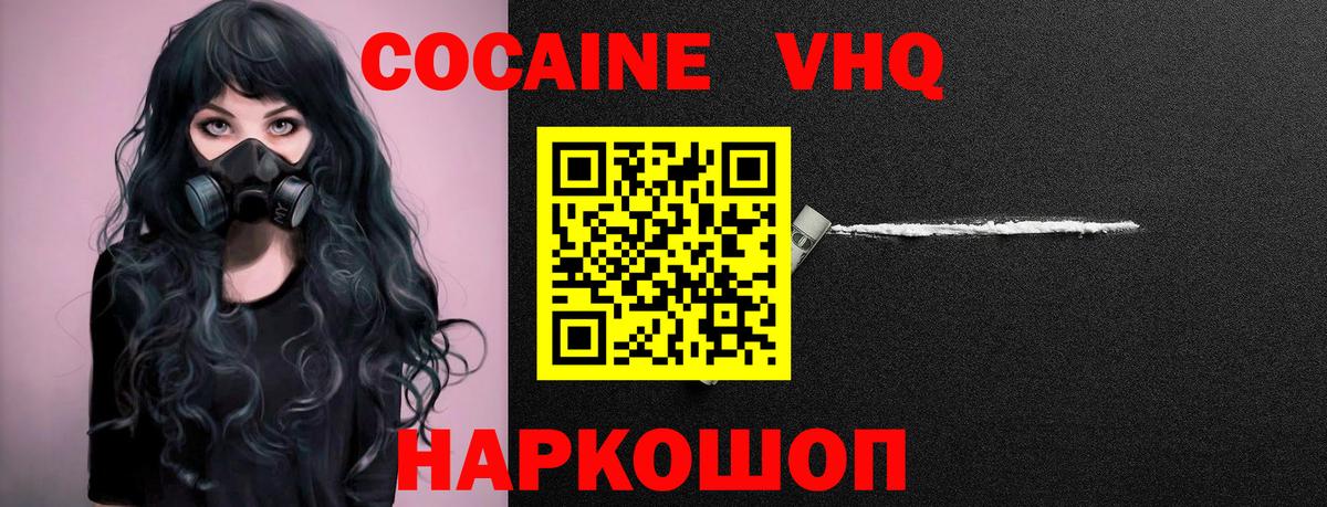 Кокаин 99% Семилуки