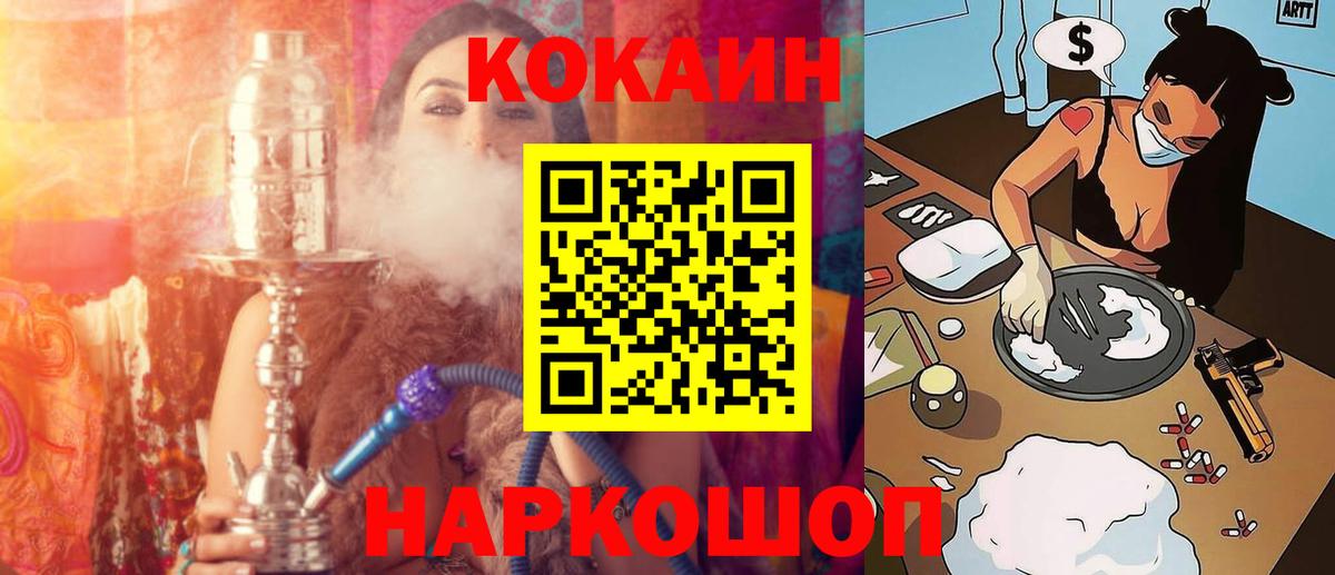 Семилуки  КОКАИН 98%  КОКАИН  Вход с VPN  КОКАИН Эквадор 