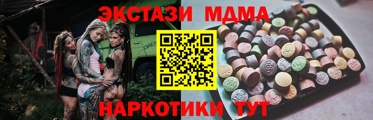 Ecstasy mix  ЭКСТАЗИ DUBAI  площадка формула  Вход с VPN  Семилуки 