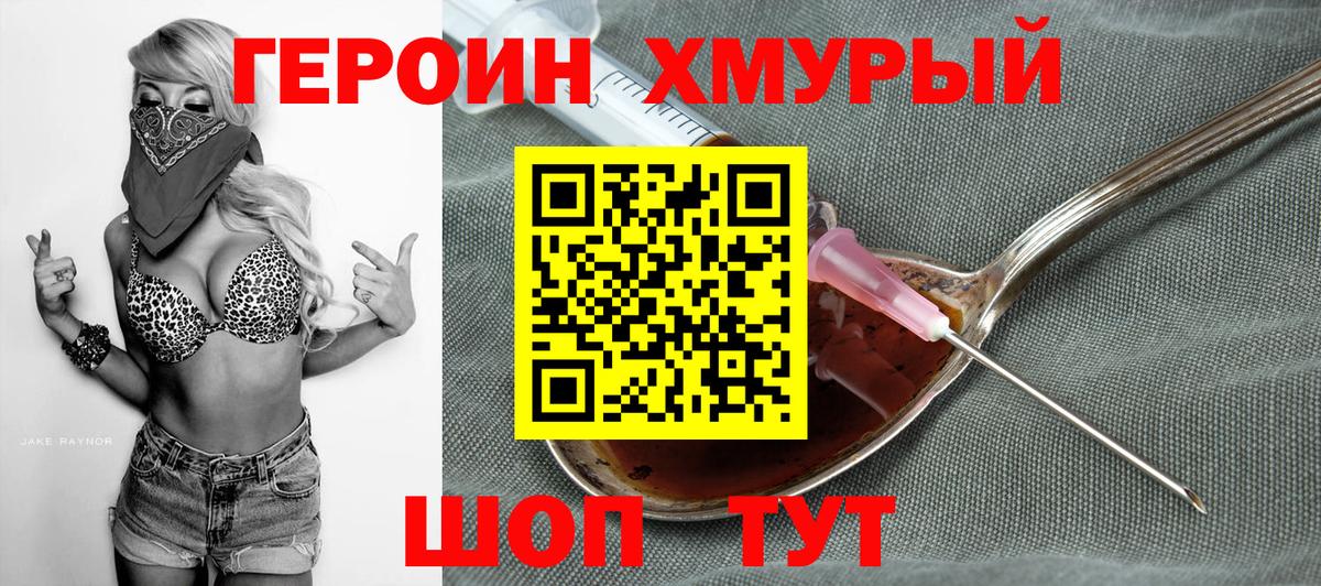 ГЕРОИН белый  Вход с VPN  Семилуки 