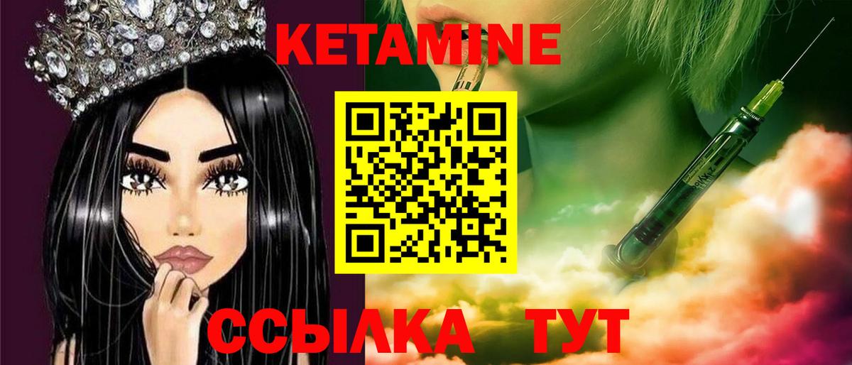 КЕТАМИН VHQ  Вход с VPN  Кетамин ketamine  Семилуки 