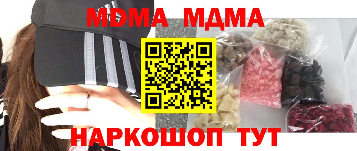 MDMA  Вход с VPN  Семилуки  MDMA crystal  MDMA молли 