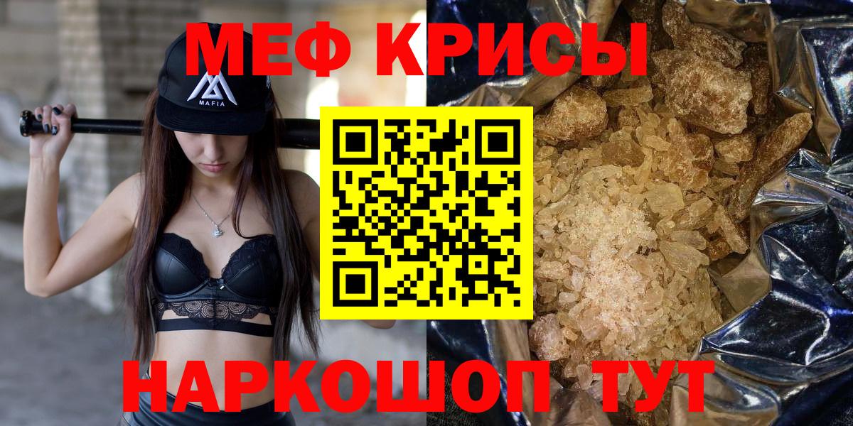 МЕФ кристаллы Семилуки