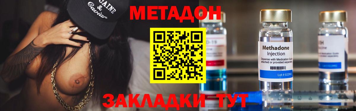 Метадон VHQ Семилуки
