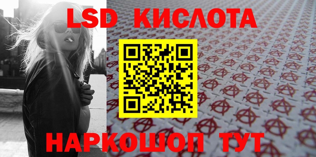 Наркотические марки 1,8мг Семилуки