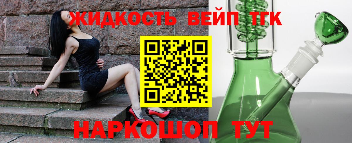 Семилуки  ТГК вейп с тгк  Дистиллят ТГК гашишное масло  купить  цена  Вход с VPN 