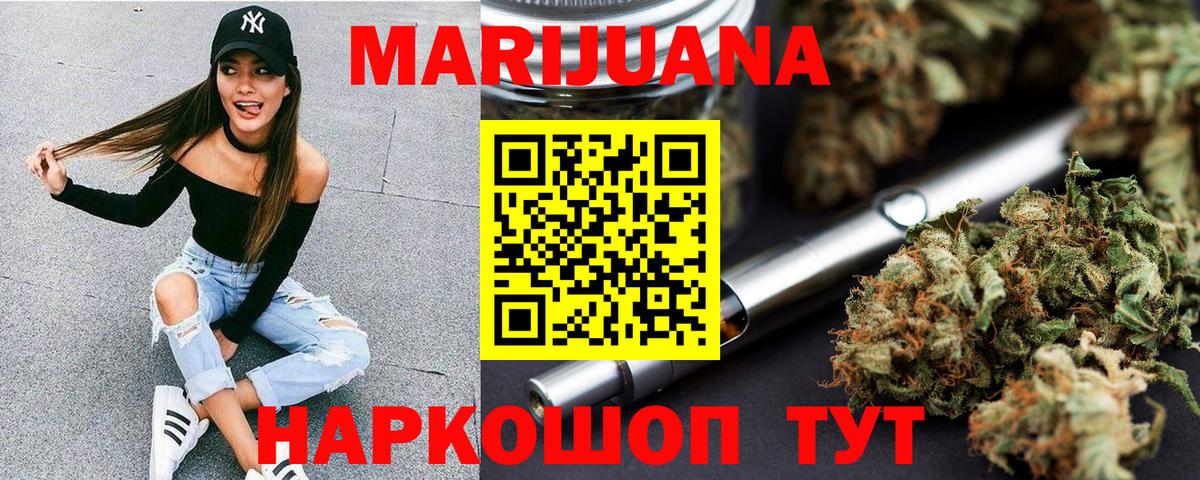 Бошки Шишки гибрид Семилуки
